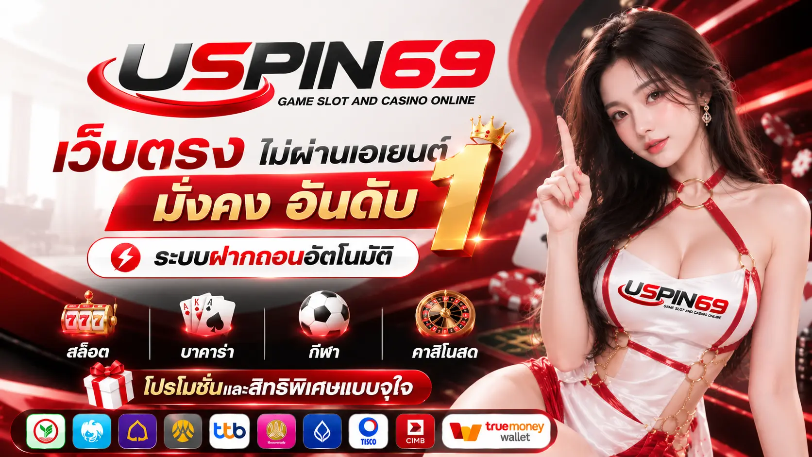 uspin69 สล็อตและคาสิโนออนไลน์